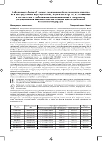 Страница 105