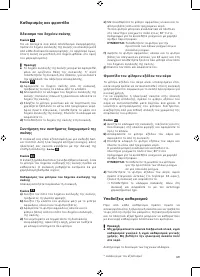 Страница 70