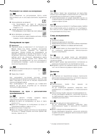 Страница 81