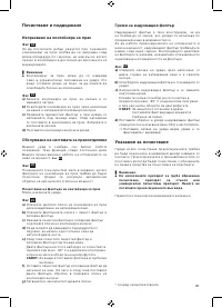 Страница 82