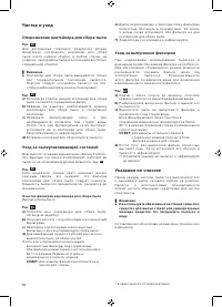 Страница 85