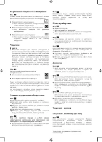 Страница 90