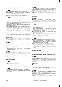 Страница 103