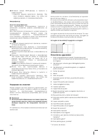 Страница 105