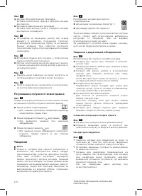 Страница 111