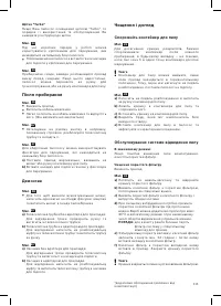 Страница 112
