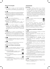 Страница 80