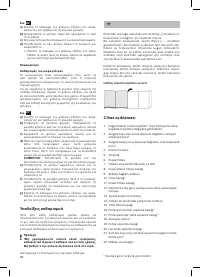 Страница 83