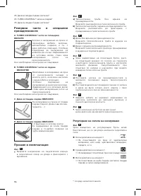 Страница 97
