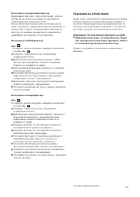Страница 102