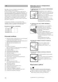 Страница 103