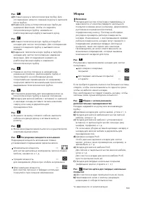 Страница 104