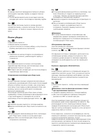 Страница 105