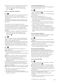 Страница 106