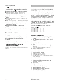 Страница 107