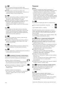 Страница 113