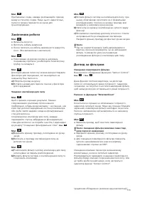 Страница 114