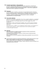 Страница 127