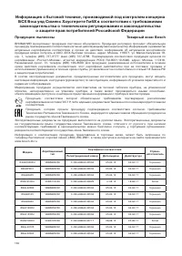 Страница 131