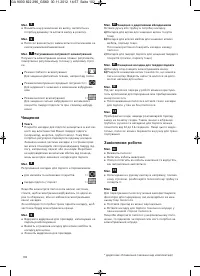 Страница 103