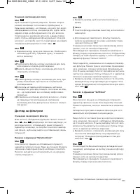 Страница 104