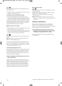 Страница 105