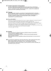 Страница 116
