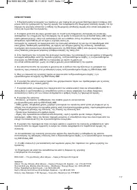 Страница 117