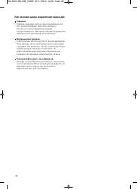 Страница 29