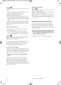 Страница 89