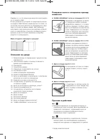 Страница 90