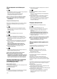 Страница 101