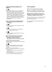 Страница 102