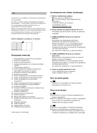 Страница 73