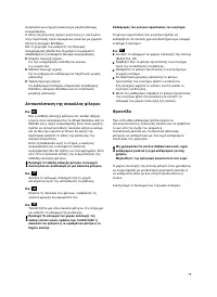 Страница 76