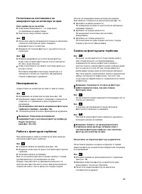 Страница 90