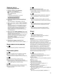 Страница 92