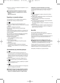 Страница 59