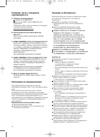Страница 74