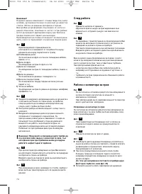 Страница 76