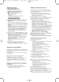 Страница 79