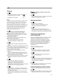 Страница 114