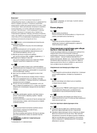Страница 102