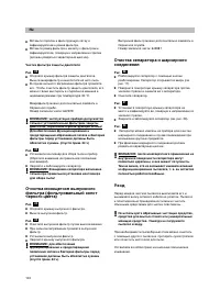 Страница 103