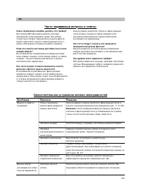 Страница 104