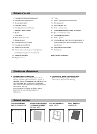 Страница 111