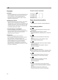 Страница 113