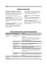 Страница 116