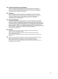 Страница 128