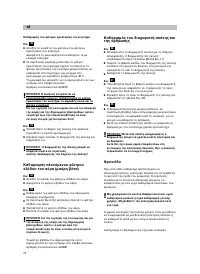 Страница 73